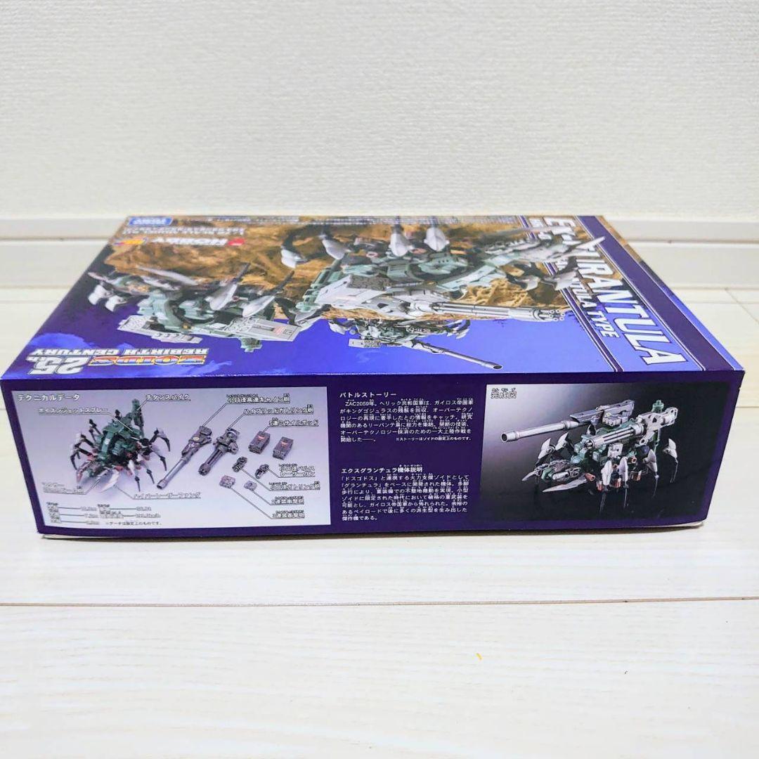未組立 プラモデル ゾイド ZOIDS エクスグランチュラ タランチュラ