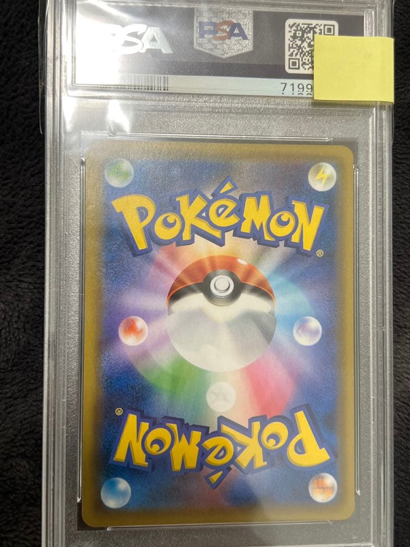 【PSA10】お茶会ごっこピカチュウPROMO プロモ ワンオーナー品