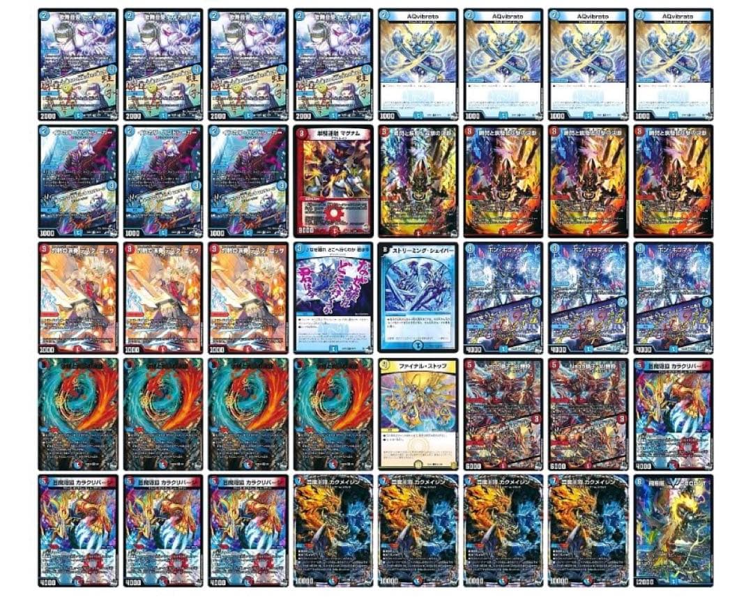 デュエマ】火水マジック 準ハイレート おまけ付き【デュエルマスターズ】