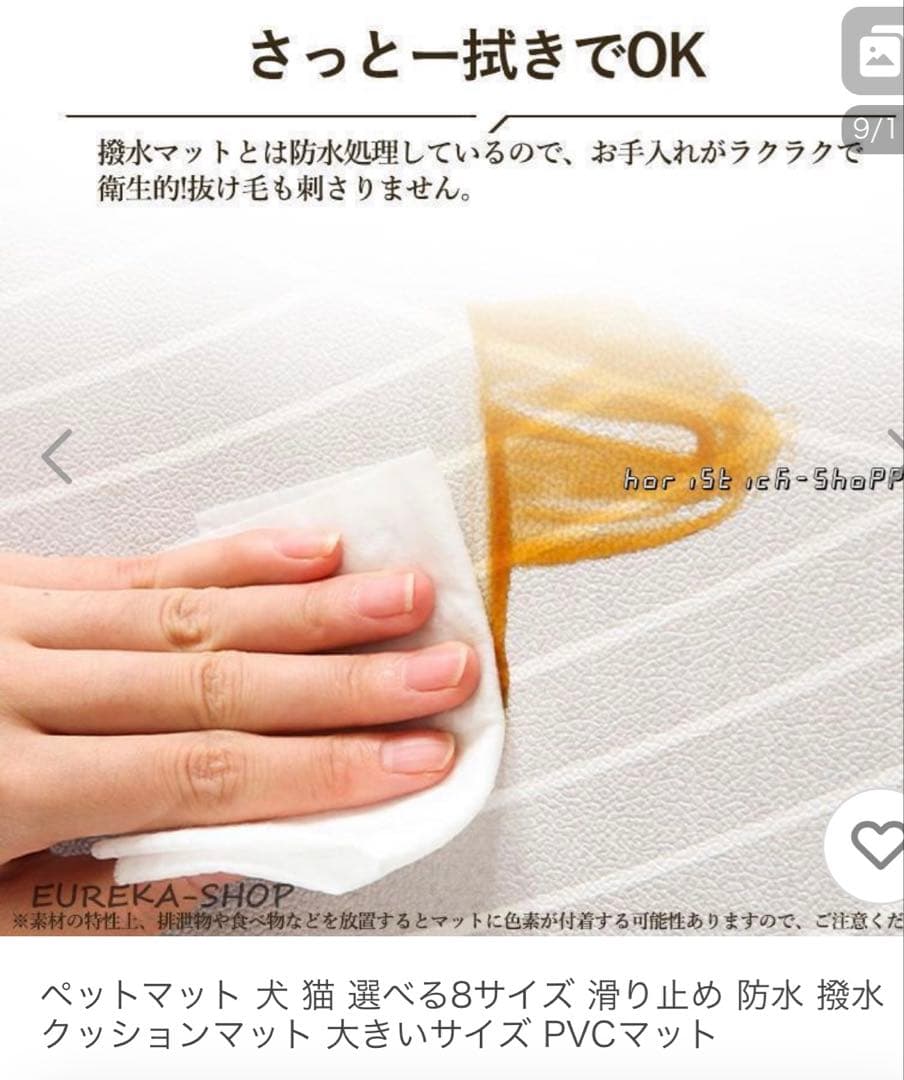 さらにお値下げ】 ペットマット大サイズ PVC 5mm厚（140×200cm）