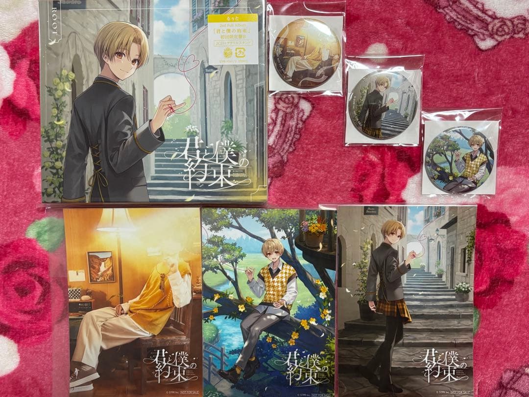 君と僕の約束 初回限定盤B 缶バッジ ブロマイド 特典 るぅと るぅと
