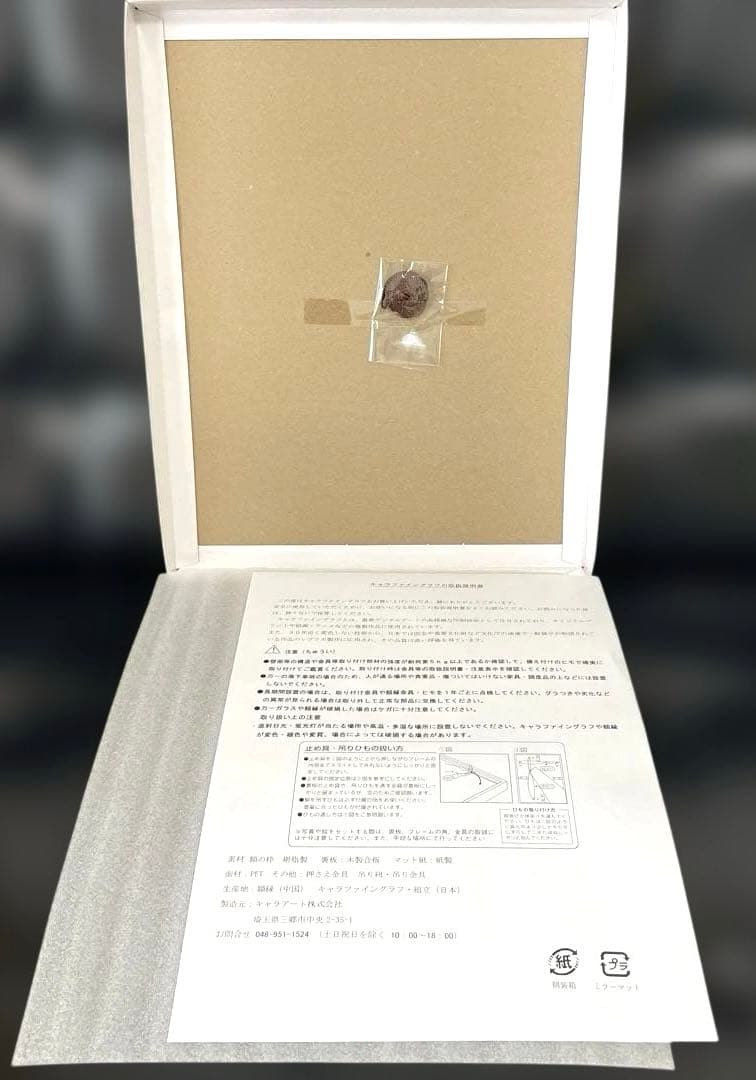 当選品　なまいきざかり。漫福ガチャ　キャラファイングラフ