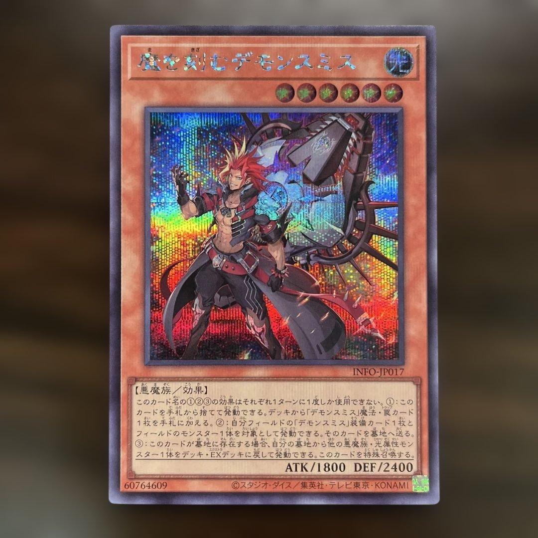 遊戯王 デモンスミス パーツセット 25thあり｜遊戯王 デモンスミス