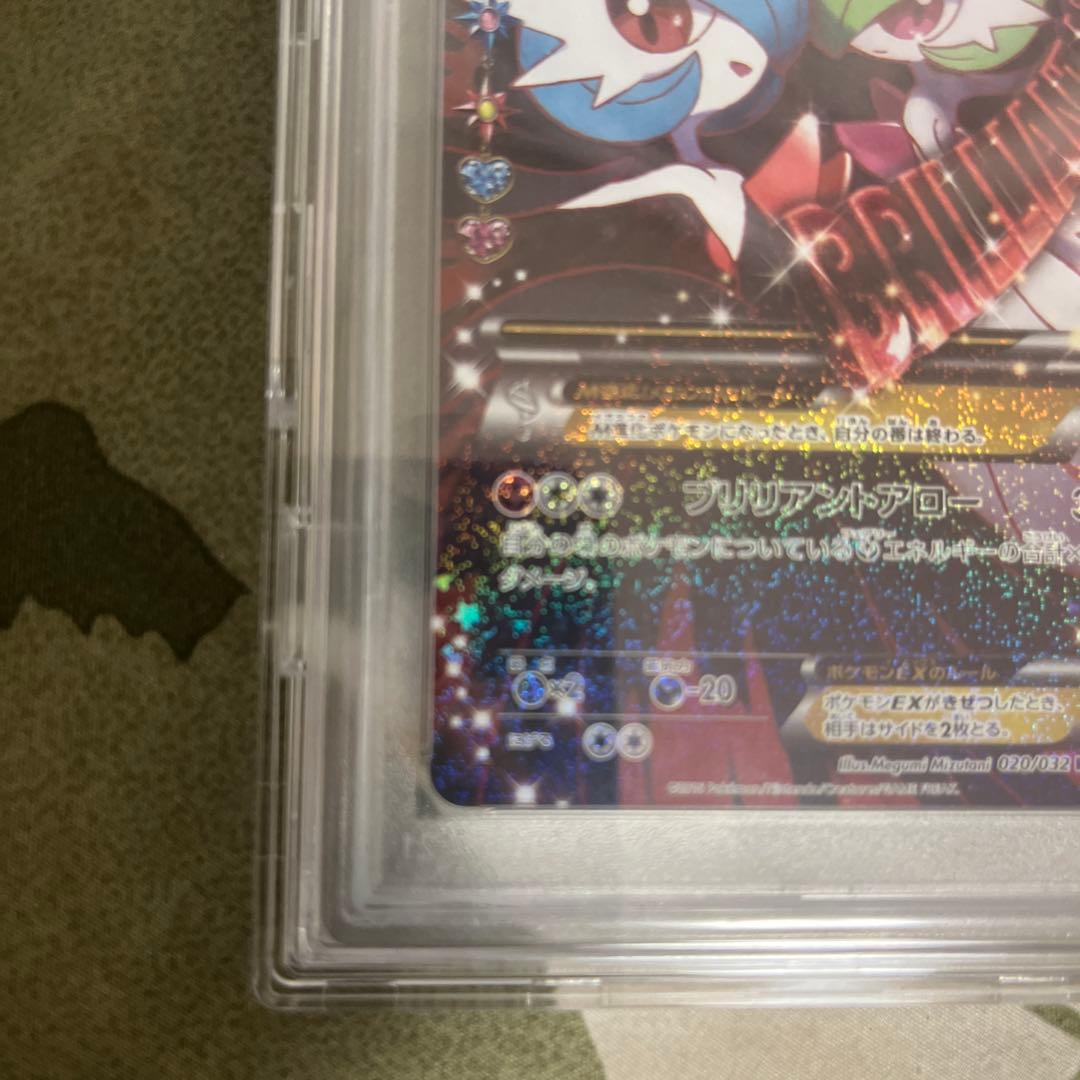 ポケモンカードMサーナイトex PSA 10