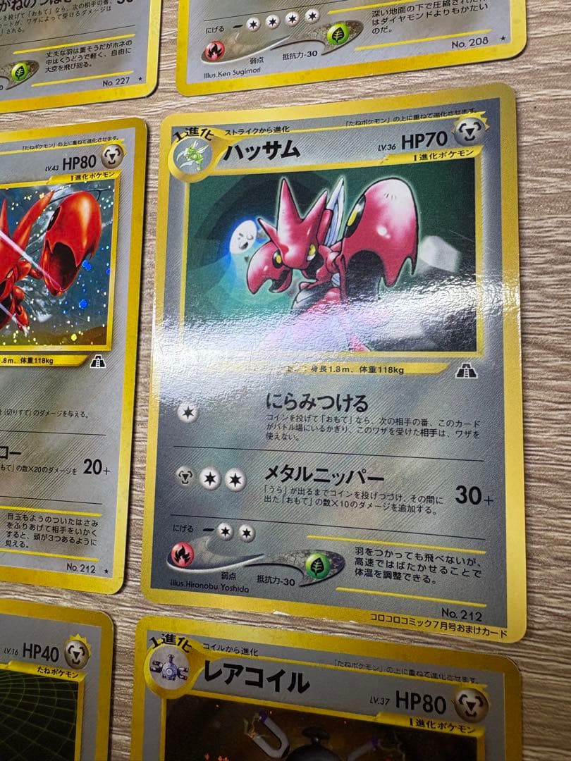 Neoシリーズの鋼タイプセット ポケモンカード旧裏