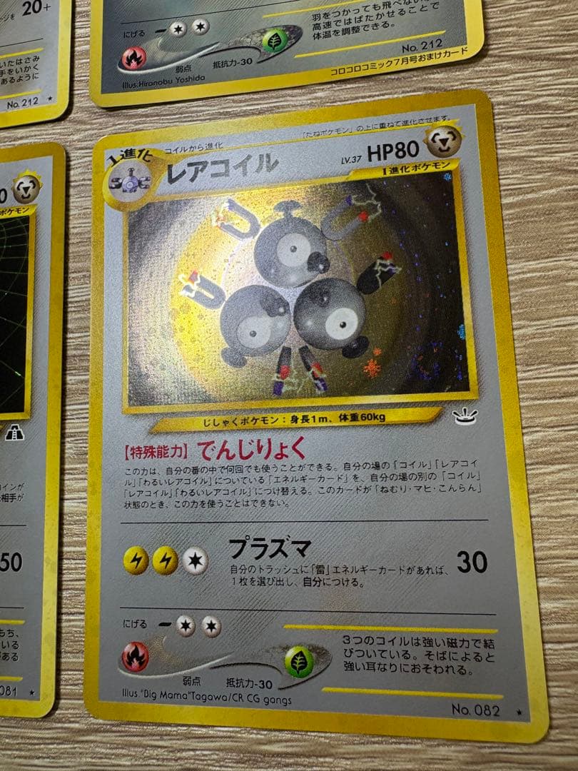 Neoシリーズの鋼タイプセット ポケモンカード旧裏