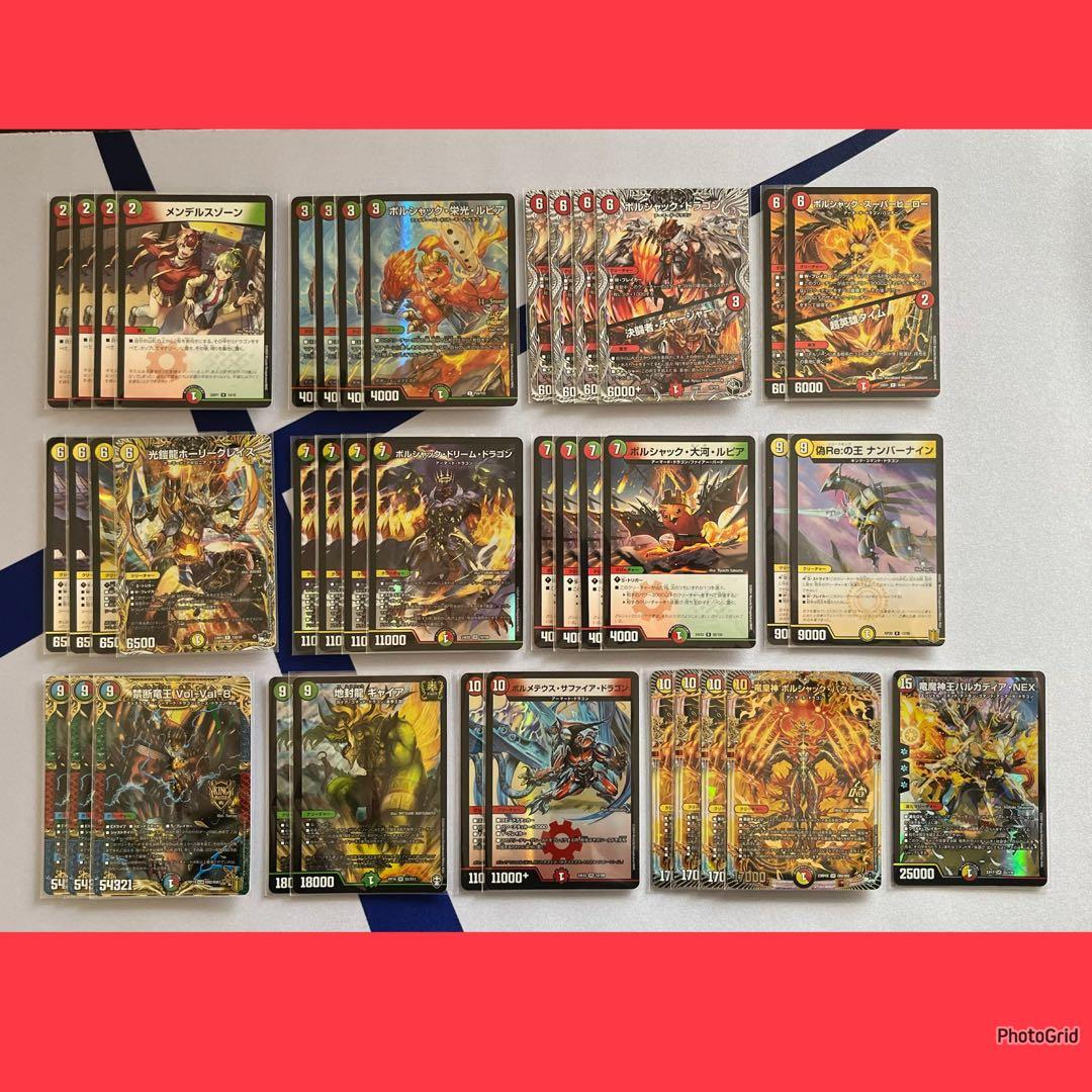 週末値引】デュエルマスターズ リースボルシャック デッキ スリーブ