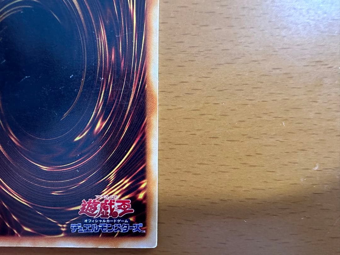 希少美品】遊戯王OCG マジシャン・オブ・ブラック・カオス 【両面エラー】