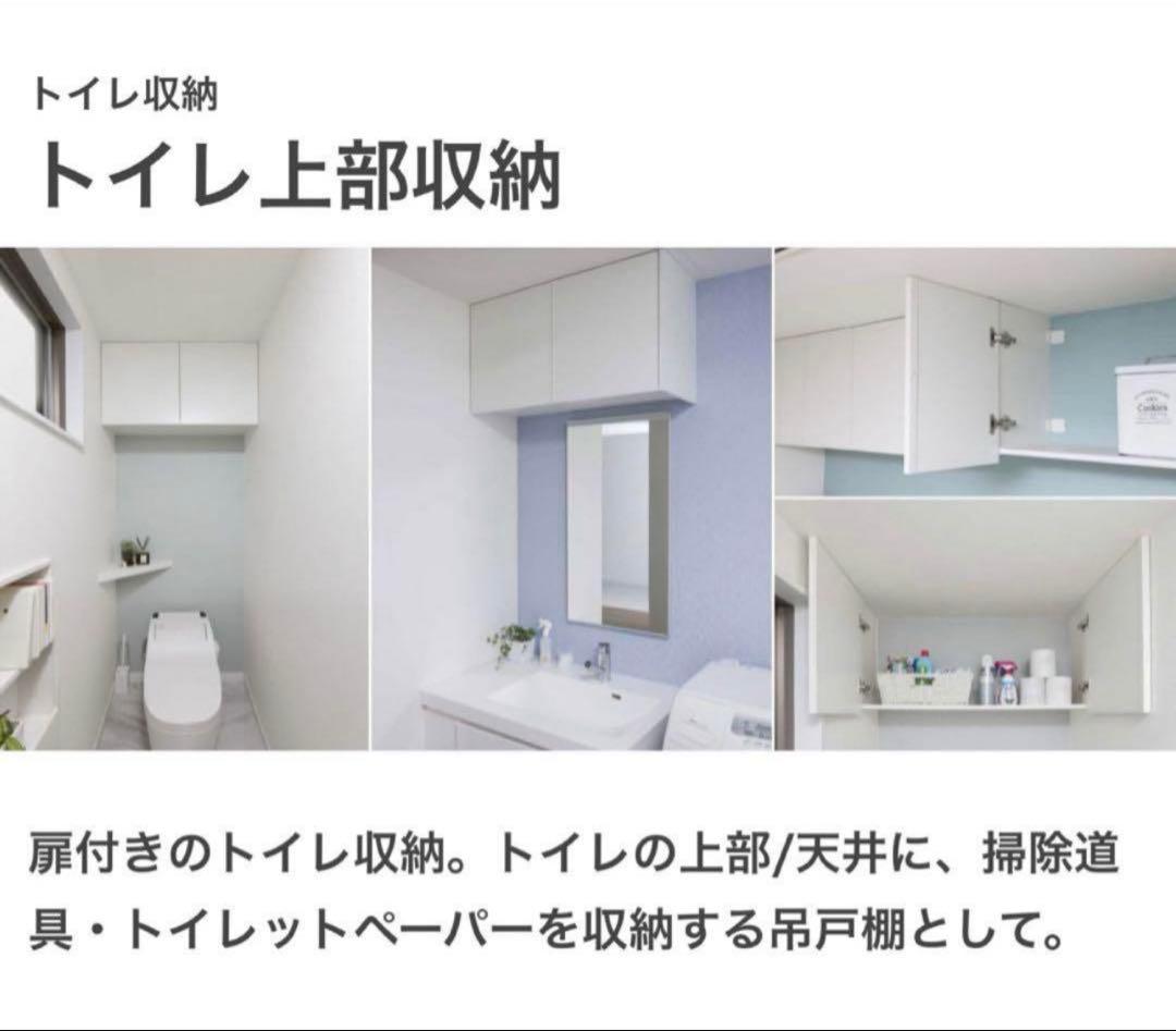 南海プライウッド トイレ上部収納 TJHD-CW-A 扉付き