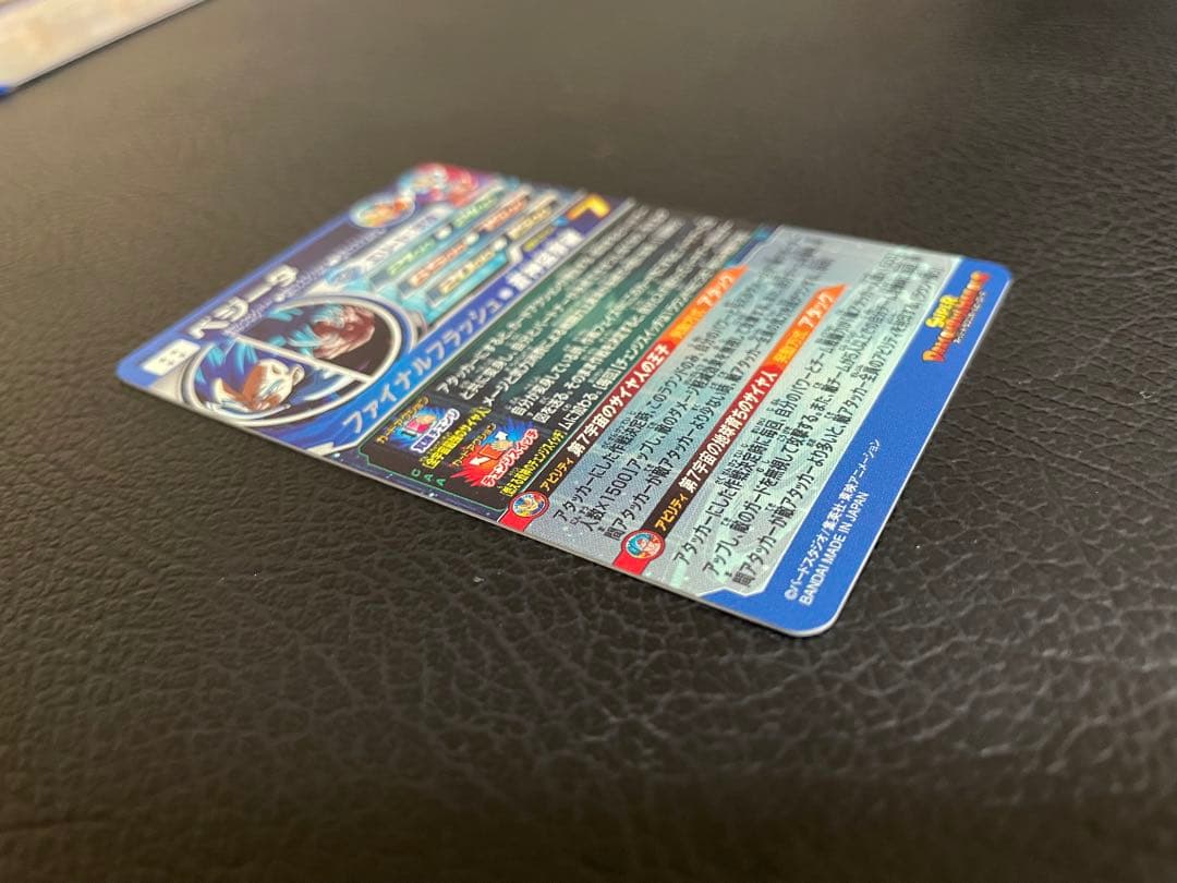 MM3-sec 美品　ベジータ