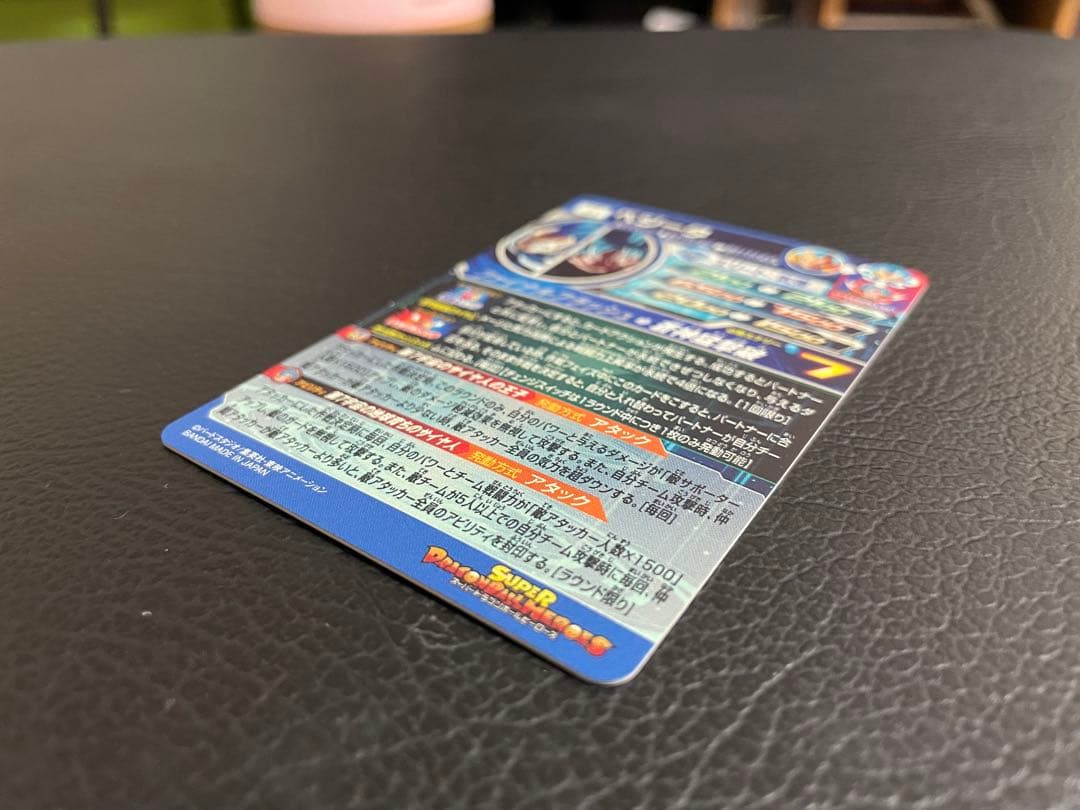 MM3-sec 美品　ベジータ