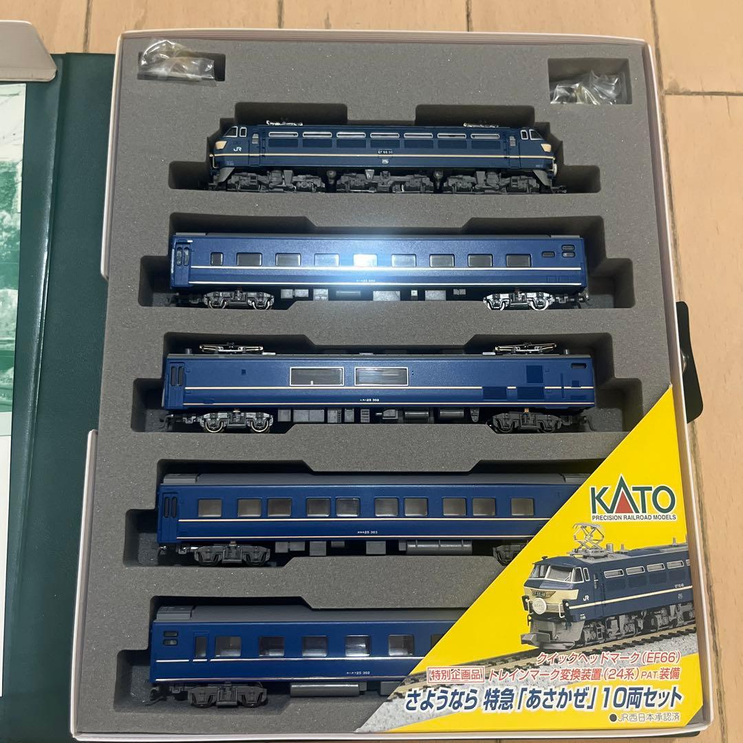 KATO 10-249 さようなら「あさかぜ」 10両セット　AとB