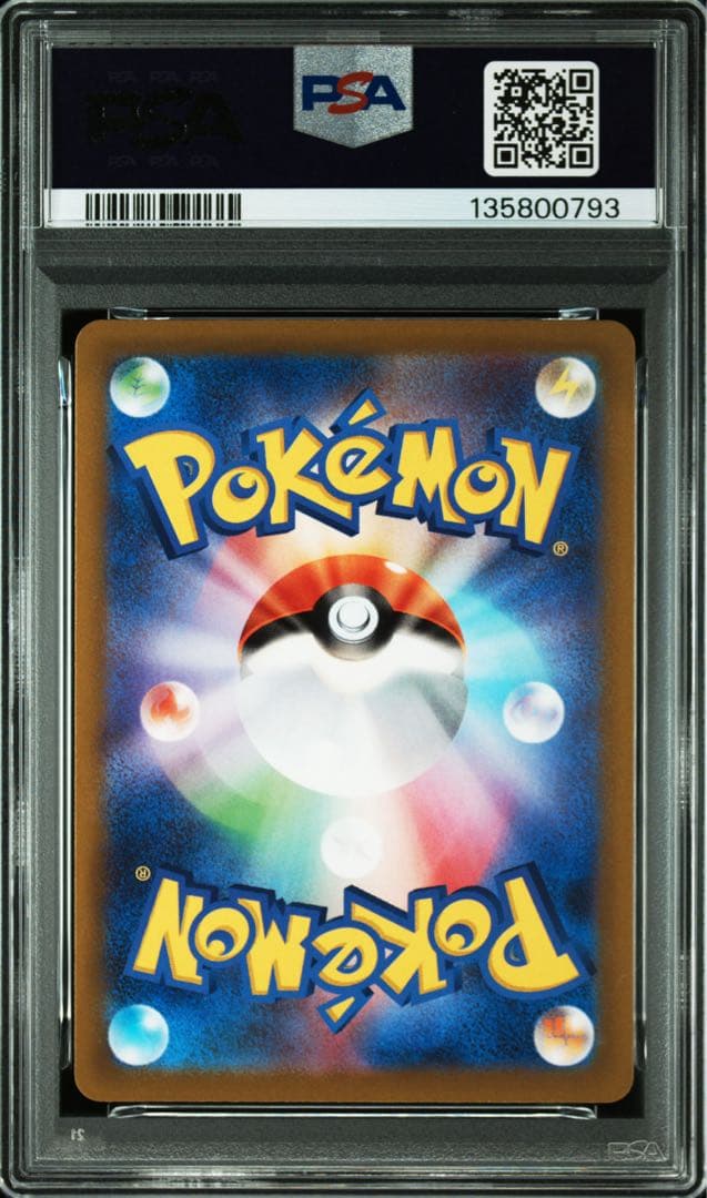 PSA10★連番 ミュウ ex SSR AR UR ポケモンカード