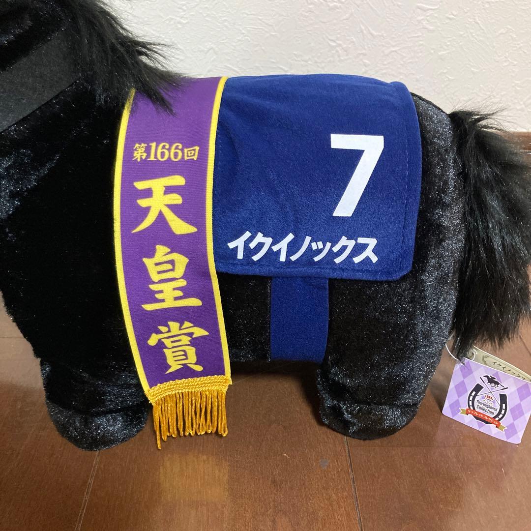 サラブレッドコレクション　ふわふわBIG ぬいぐるみ　イクイノックス