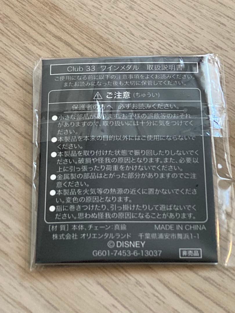 希少】東京ディズニーランド 会員制クラブ33 ノートブックセットと
