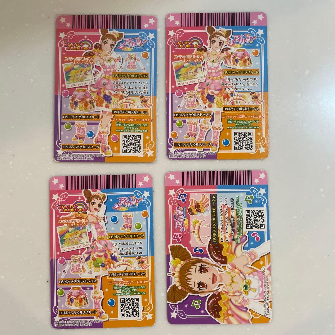 アイカツ ロリポップタウルスコーデ - メルカリ