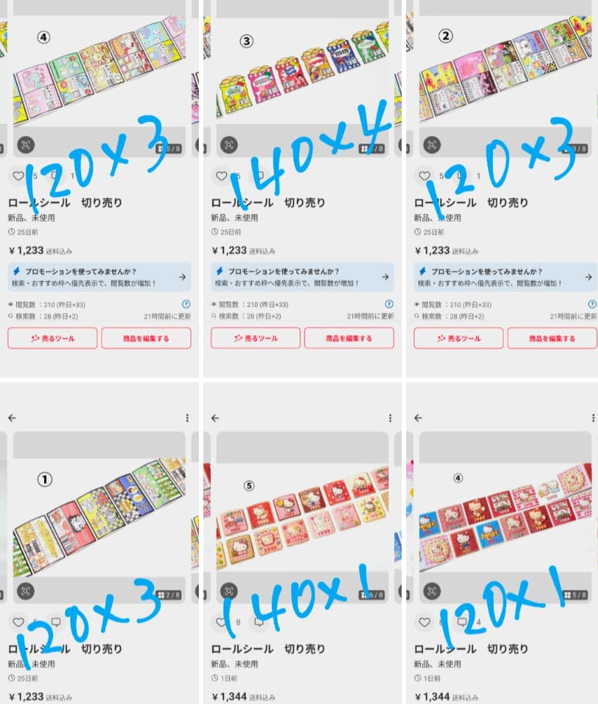 【専用】ロールシール