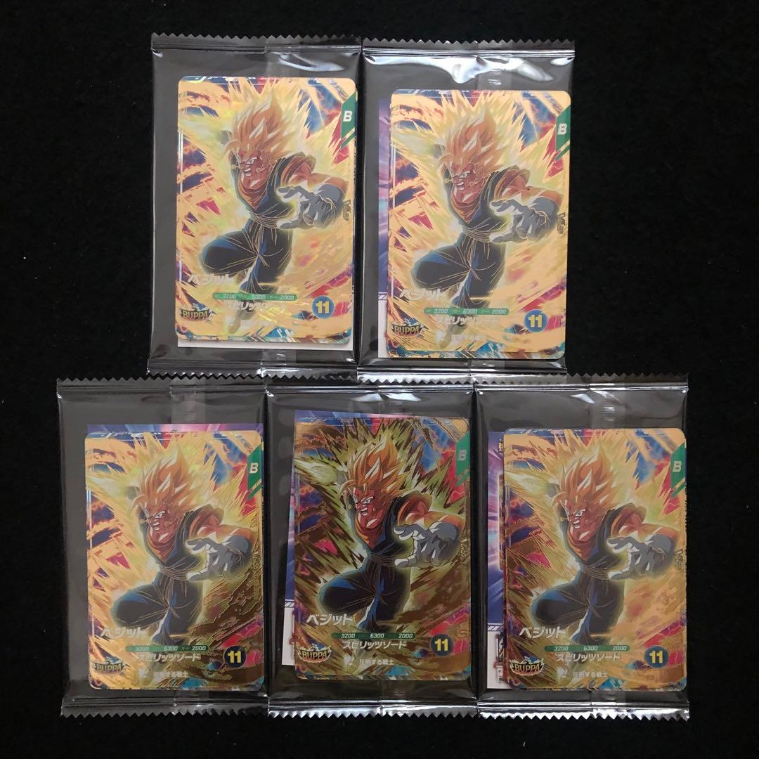 26.⭐️BUPPAパック×5＋ベジット15枚】ドラゴンボールスーパーダイバーズ