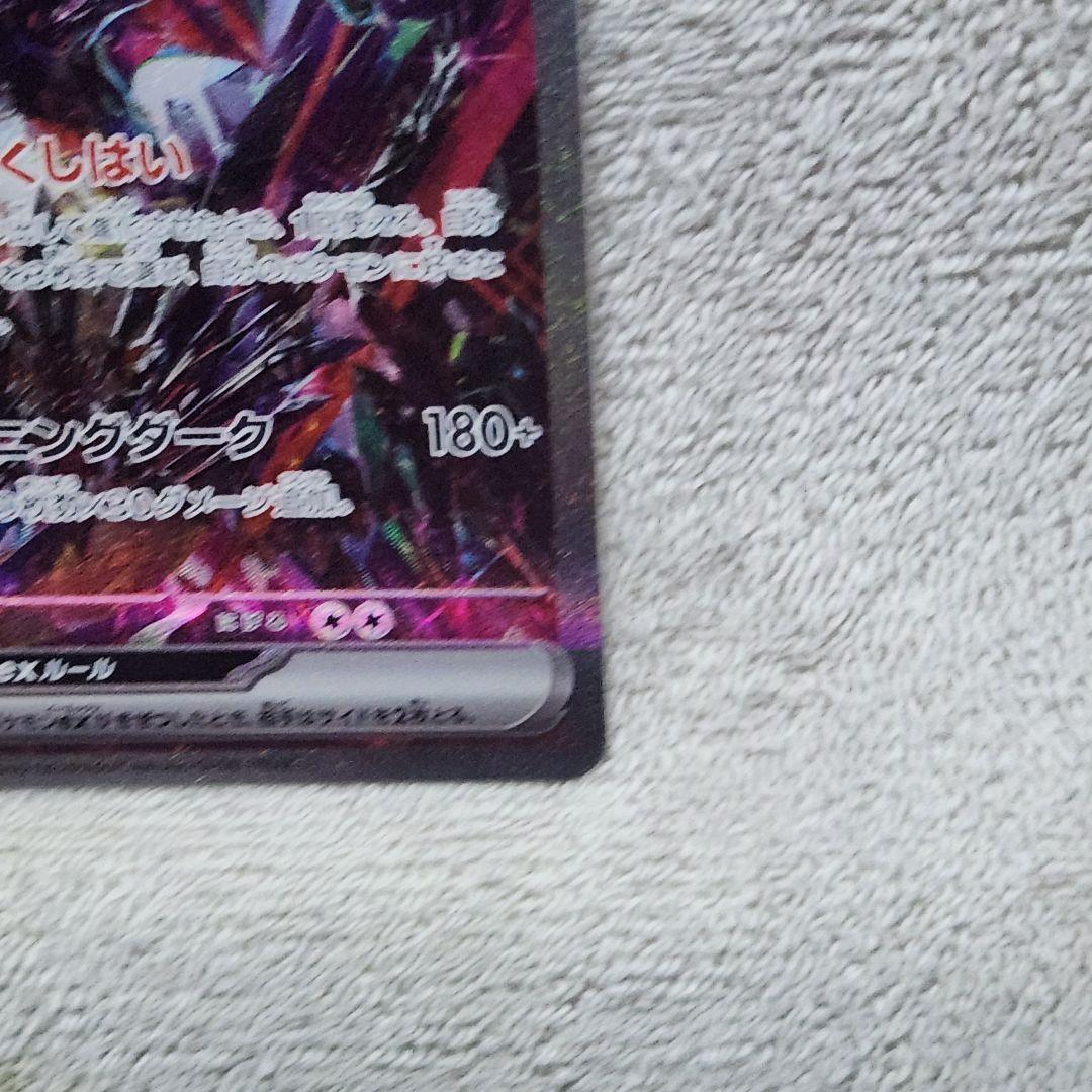 ②ポケカ　リザードンex