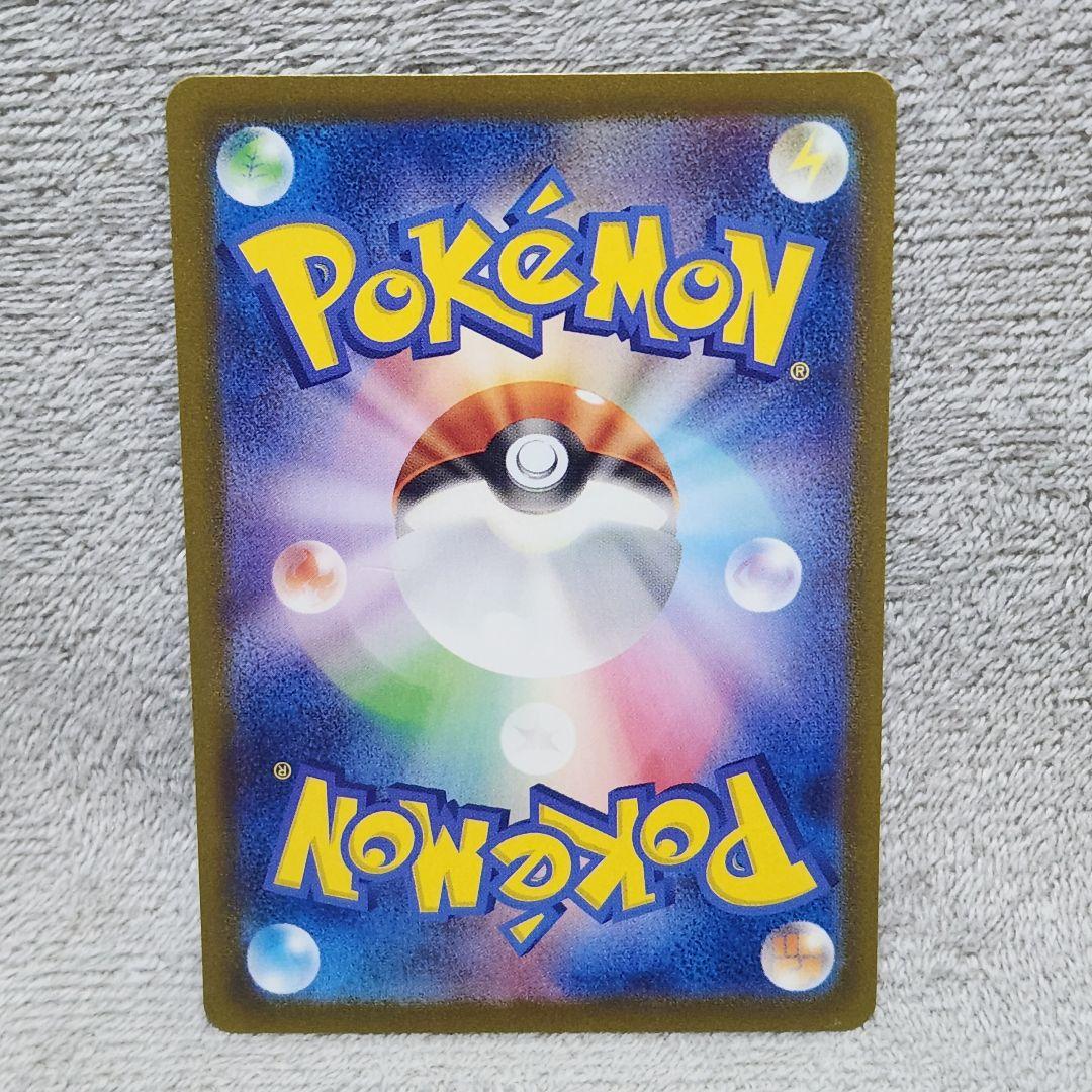 ②ポケカ　リザードンex