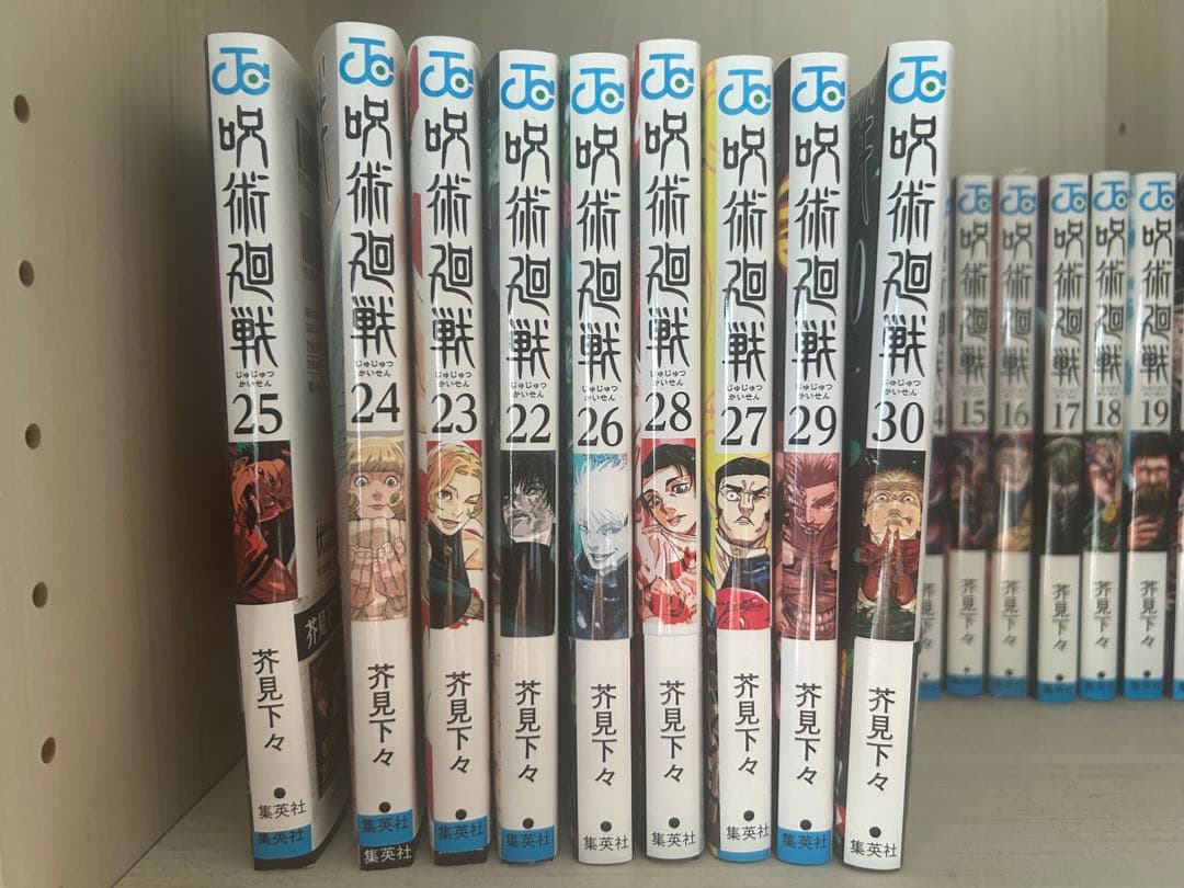 呪術廻戦全巻セット(0〜30巻+0.5巻)