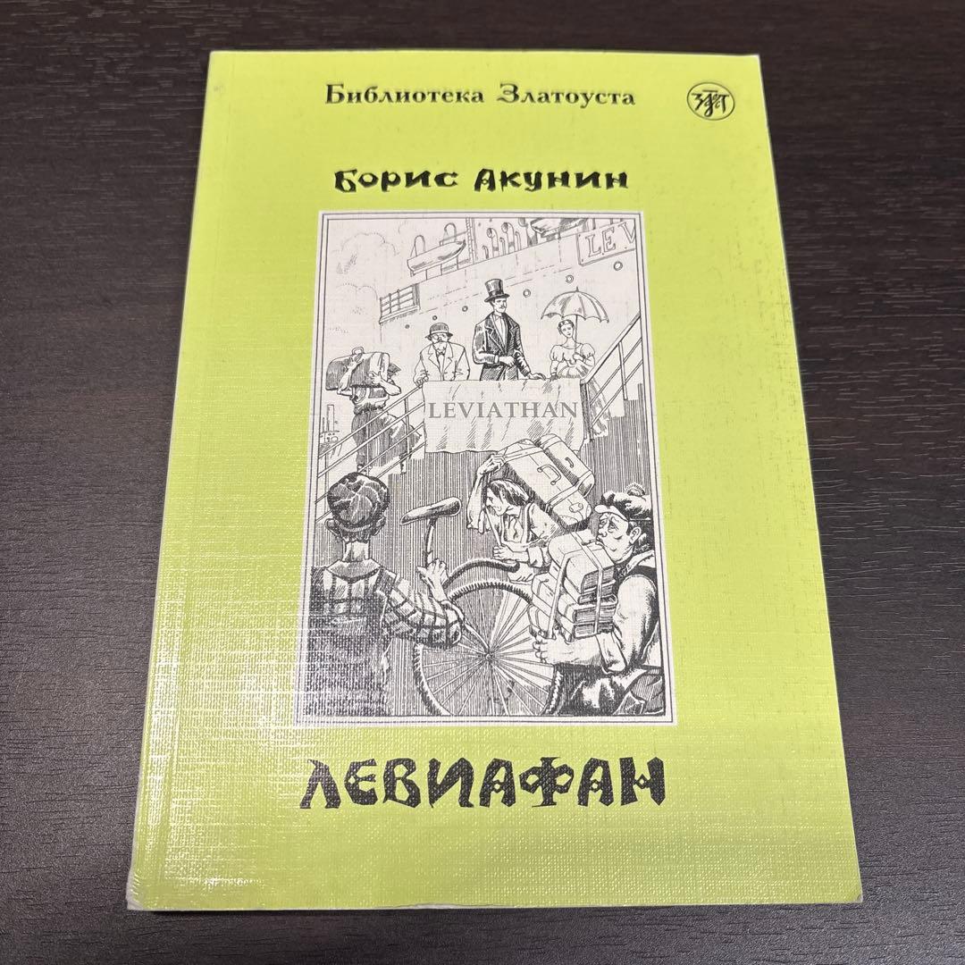 ロシア語学習者用多読本 レベル4-5の9冊セット ロシア語