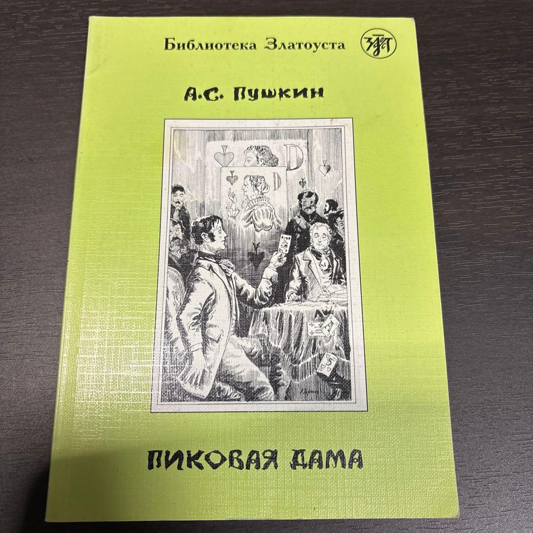 ロシア語学習者用多読本 レベル4-5の9冊セット