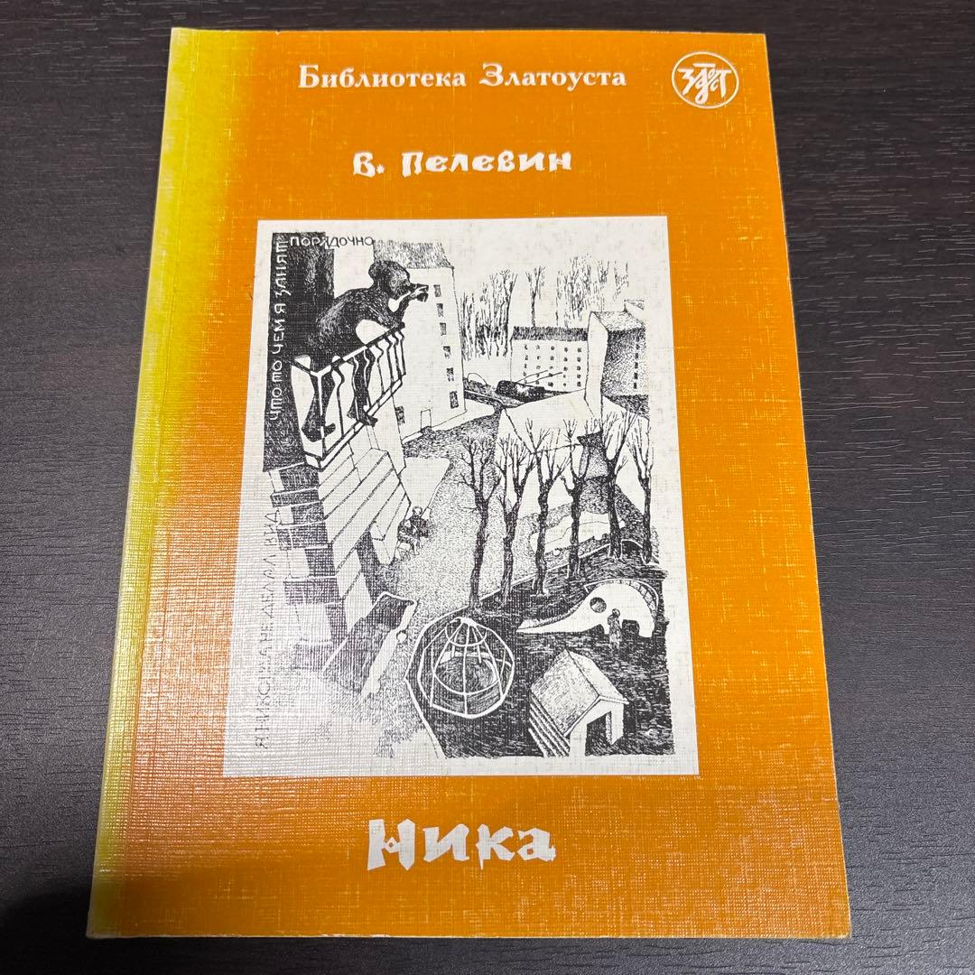 ロシア語学習者用多読本 レベル4-5の9冊セット