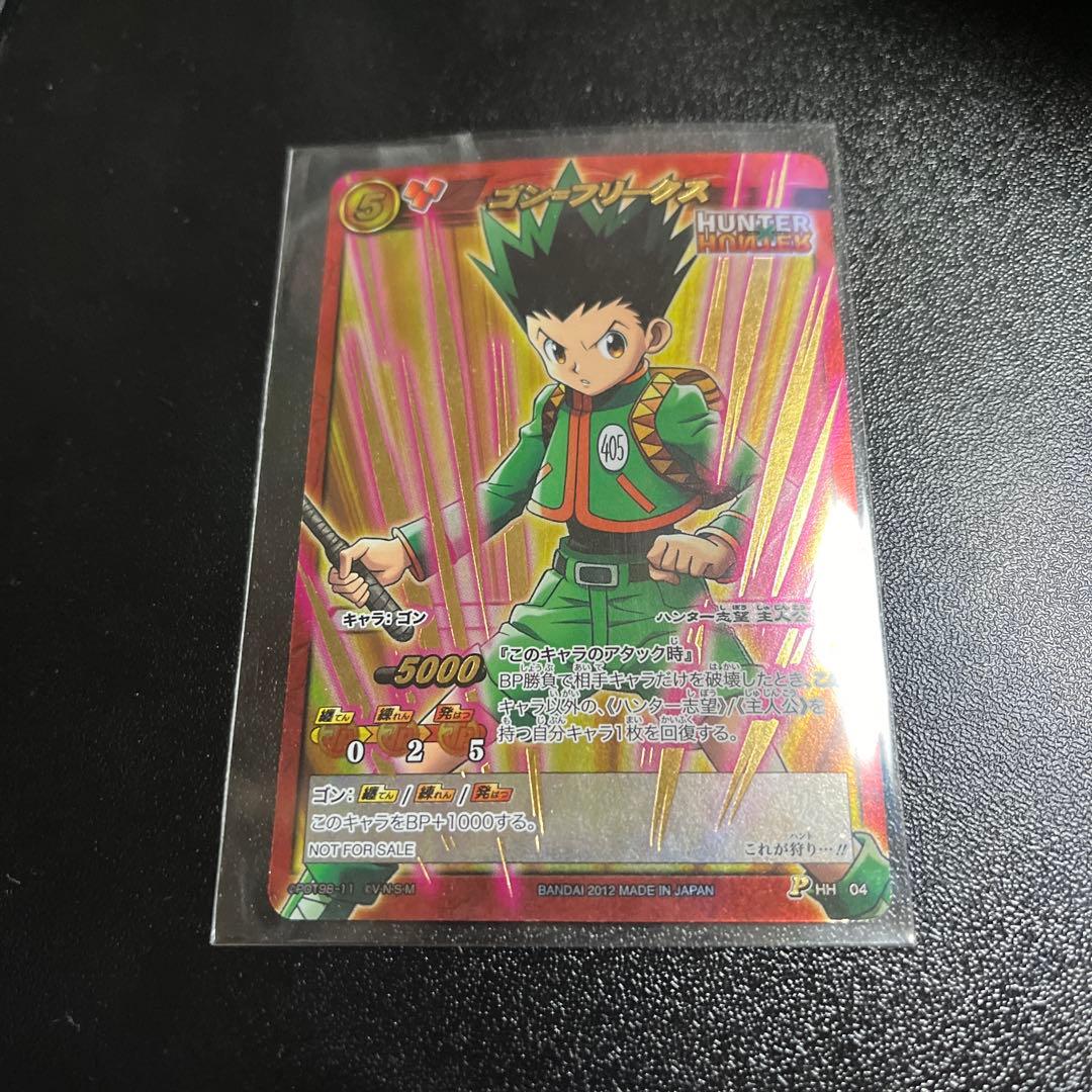 HUNTER×HUNTERカードゴンレア