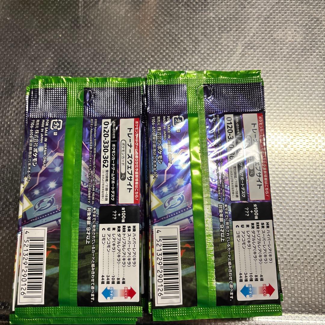 ポケモンカード　仰天のボルテッカー　2BOX