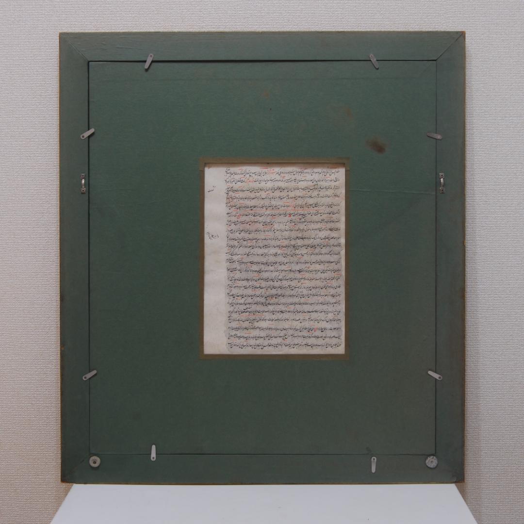 細密画 挿画 叙事詩 古代 ペルシャ 神話 伝説 歴史 装飾画 人物画 絵画