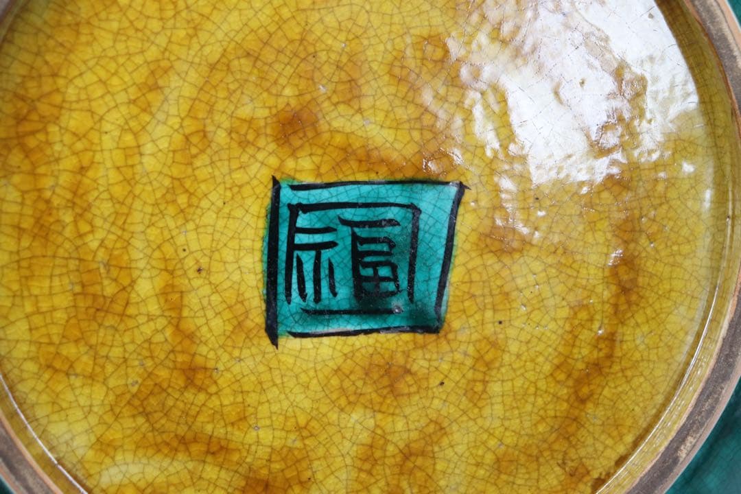 江戸 古九谷 花鳥紋大皿 青九谷 送料込み250705 - メルカリ