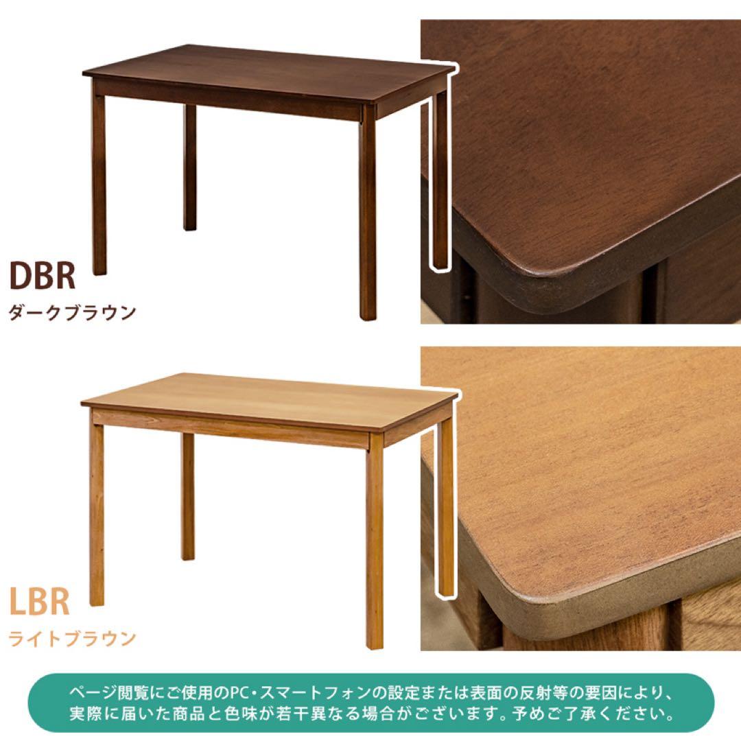JAZZ　ダイニングテーブル　110　ダークブラウン