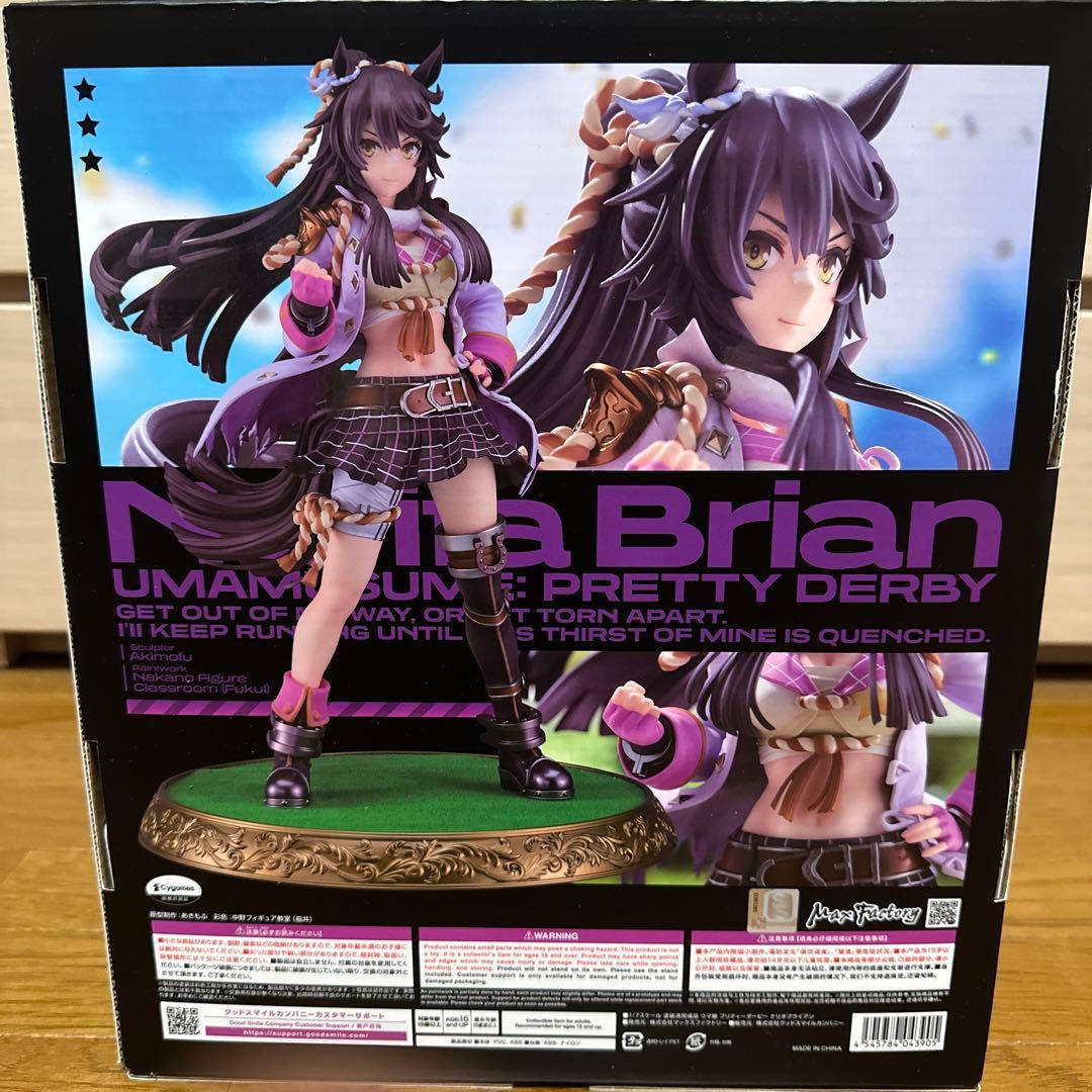 【開封済】 ナリタブライアン 1/7 フィギュア