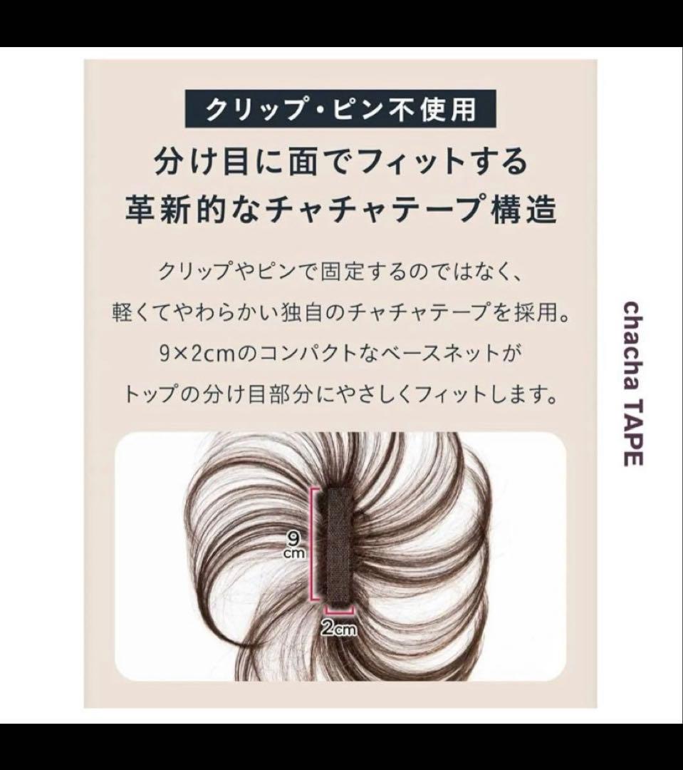 【新品】ペスカ ヘアメイト チャチャ ソフトブラック ショート