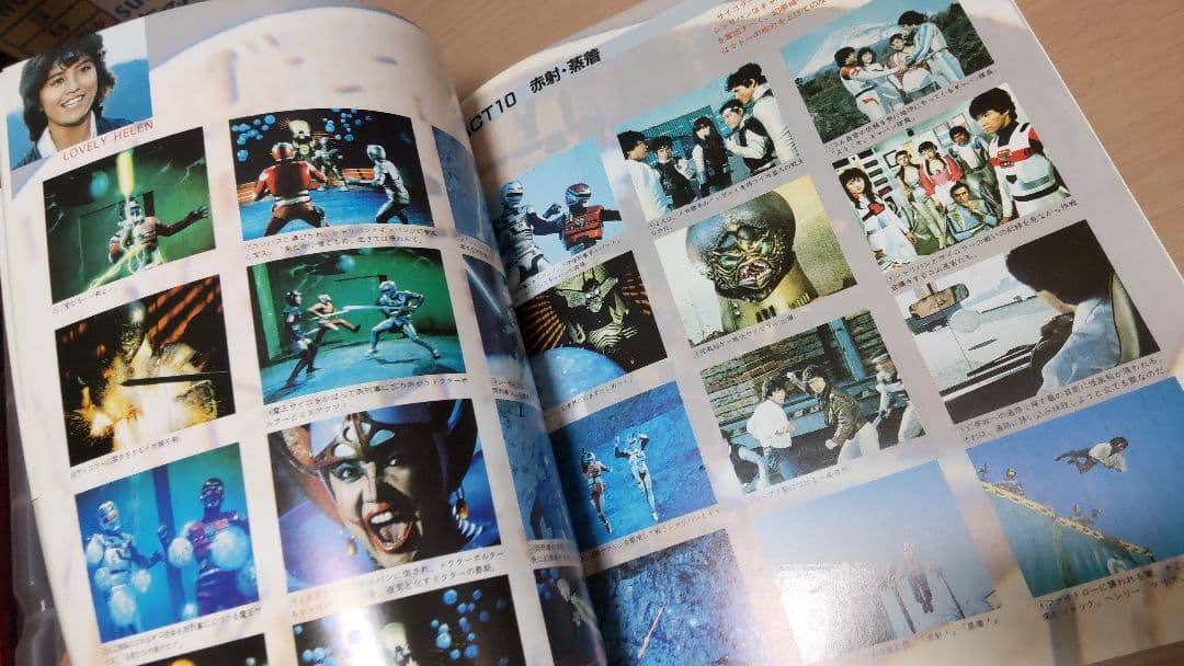 宇宙刑事シャリバン」直筆サイン入り色紙（美品・当時モノ）