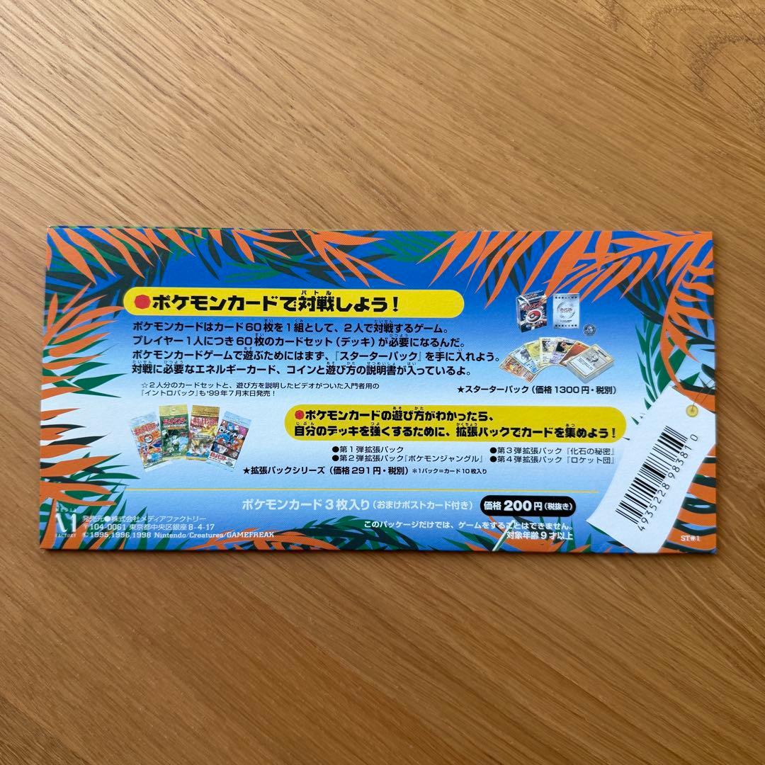 ポケモンカード トロピカルアイランド カード3枚セット - メルカリ
