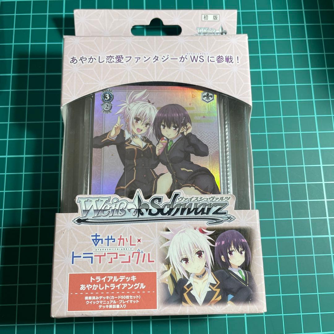 ヴァイスシュヴァルツ あやかしトライアングル トライアルデッキ