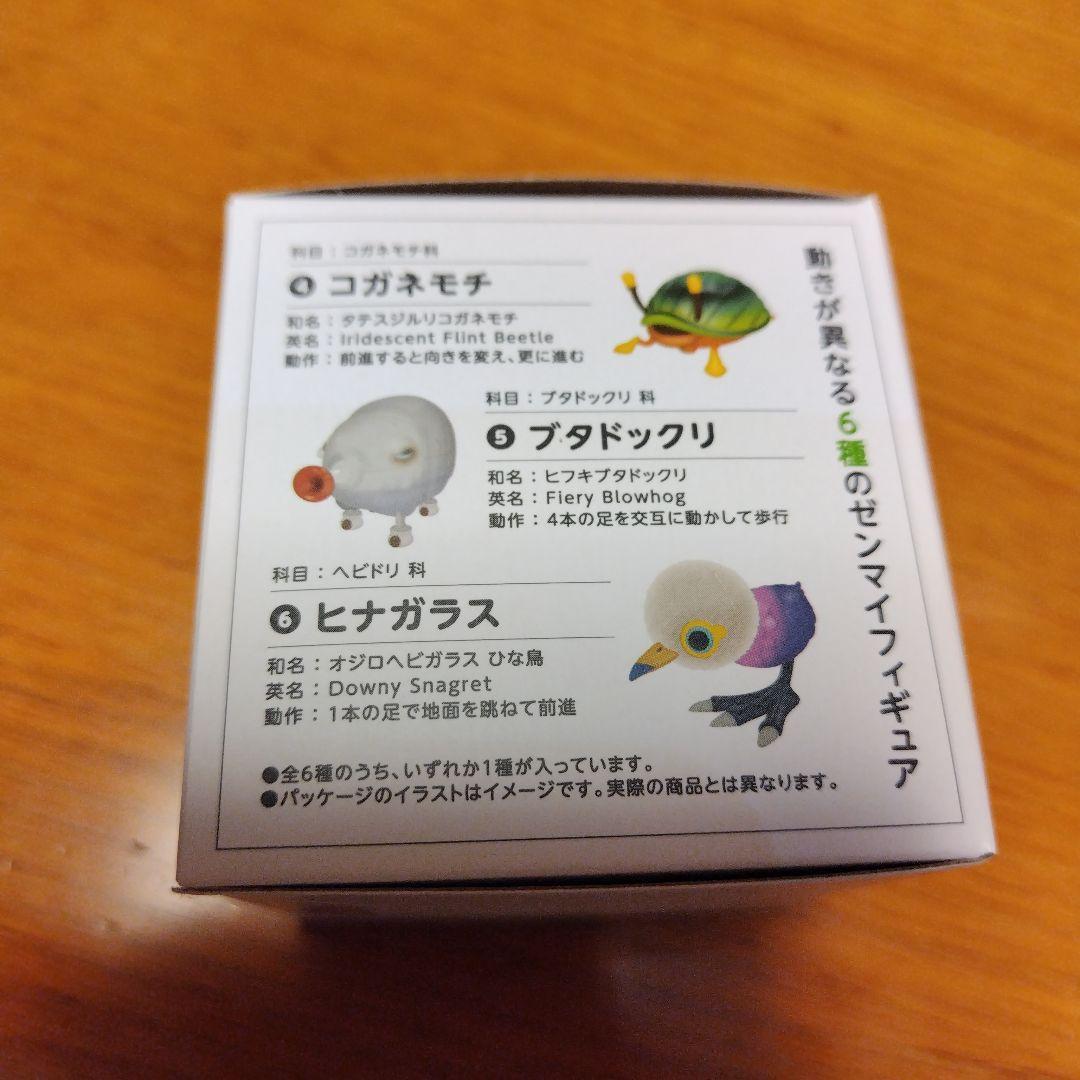 ピクミンせまる原生生物＆テラリウムコレクション セット