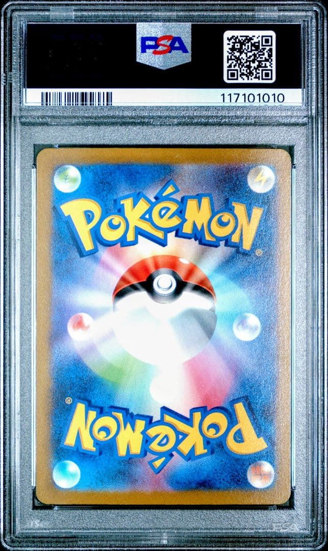 【PSA10】ルギアV SR S12 パラダイムトリガー 110/098