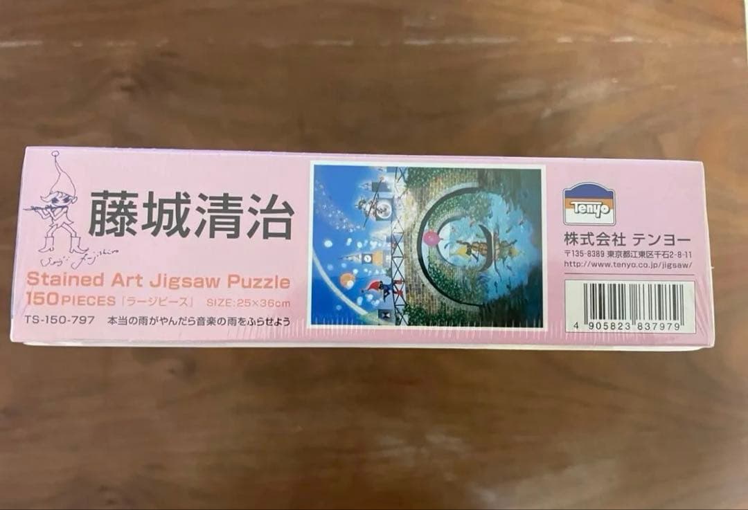 希少品！！ 藤城清治 光と影のステンドアートジグソーパズル 透明プレート
