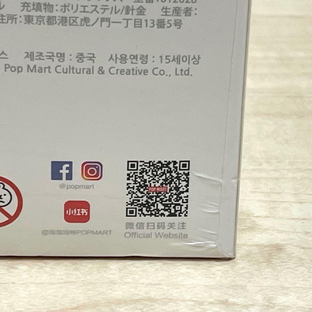 新品 POP MART Big into Energy ぬいぐるみ アソート2個