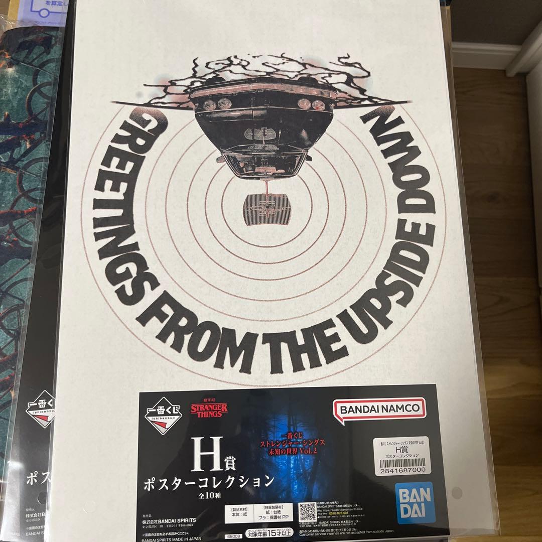 一番くじ ストレンジャーシングス 未知の世界 Vol.2 .B.C賞ラストワン賞