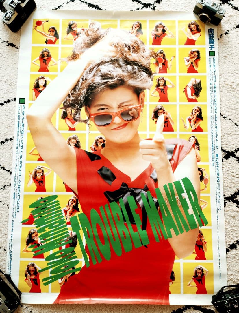 南野陽子 トラブルメーカー 大型ポスター - メルカリ