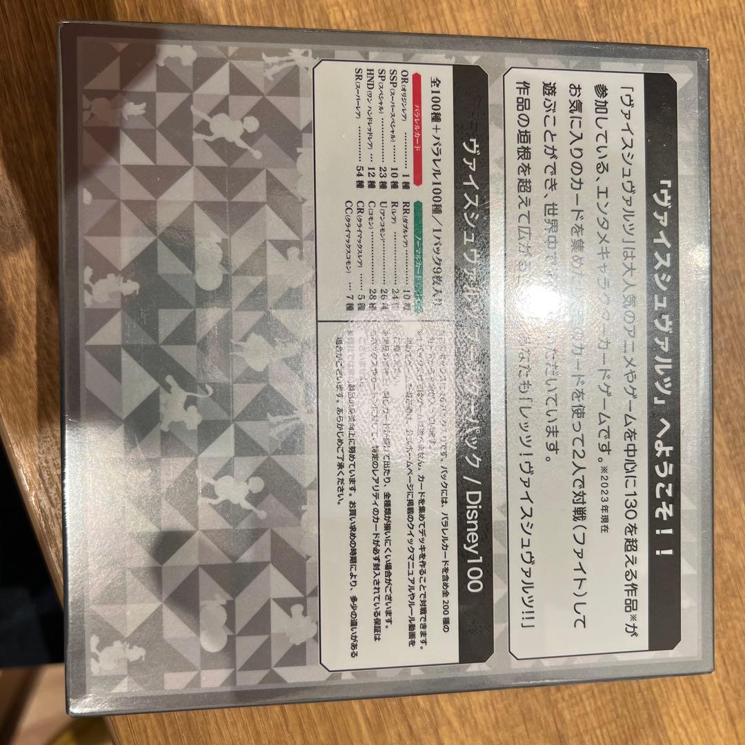 ディズニー100 ヴァイスシュヴァルツ（JPNシュリンク付き未開封）