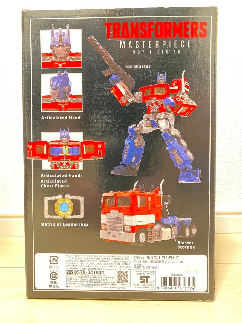[開封中古品] トランスフォーマー MPM-12 オプティマスプライム