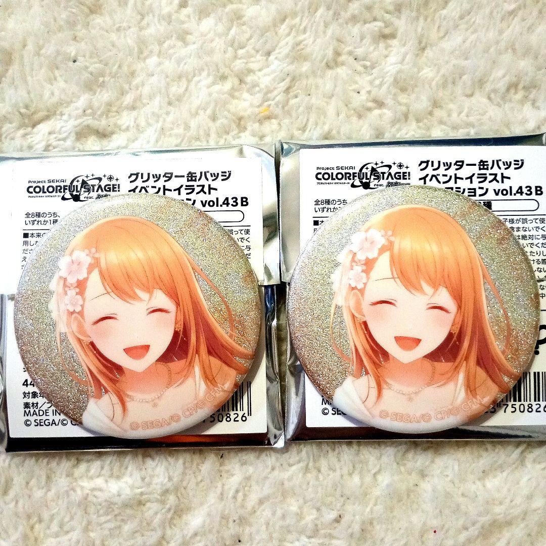 2個セット プロセカ 花里みのり グリ缶 43B ウェディング グリッター缶