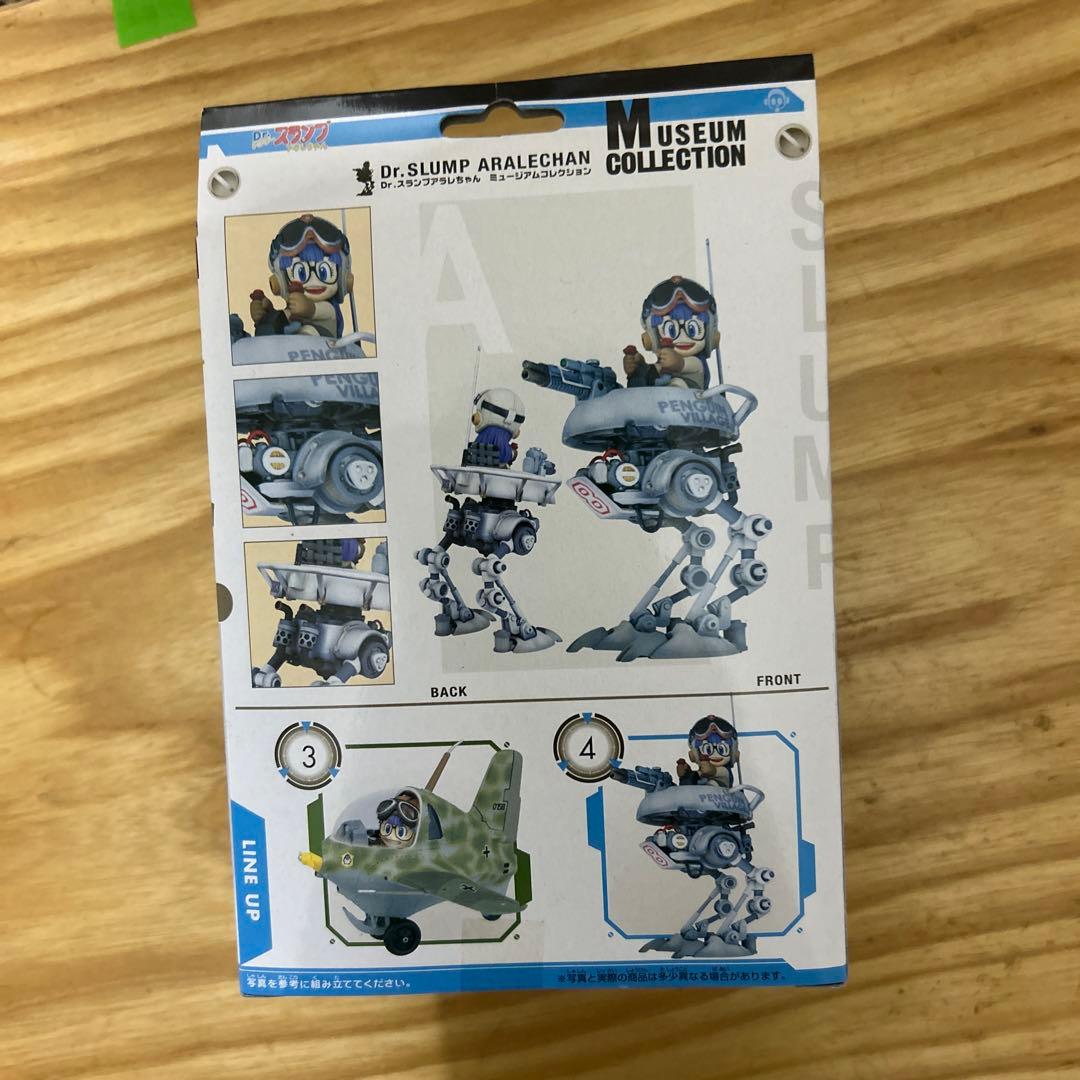 Dr.スランプアラレちゃん ミュージアムコレクション4 - コミック