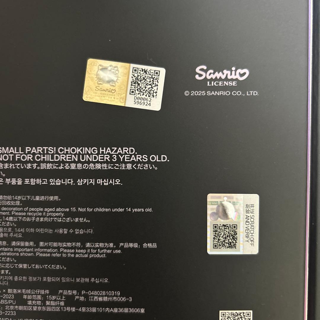 み*ん様 POPMART skullpanda マイメロディ クロミ 2種類セッ