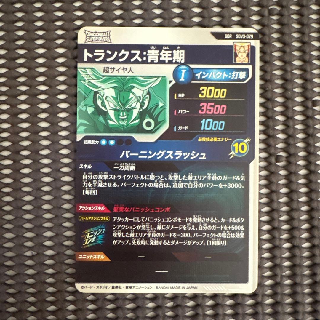 Sdv3-029 トランクス青年期